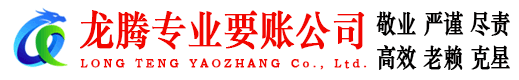 嘉善收债公司