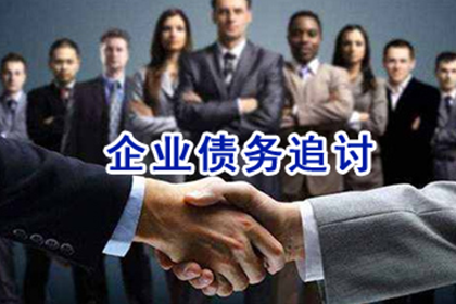 嘉善收债公司
